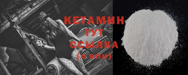 Кетамин ketamine  купить наркотик  Алдан 